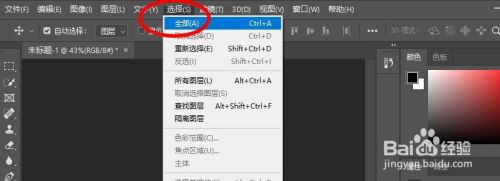 PS如何快速查找图层