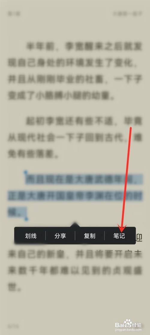 点众阅读如何写读书笔记