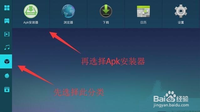 飞智游戏盒子安装沙发管家的详细步骤