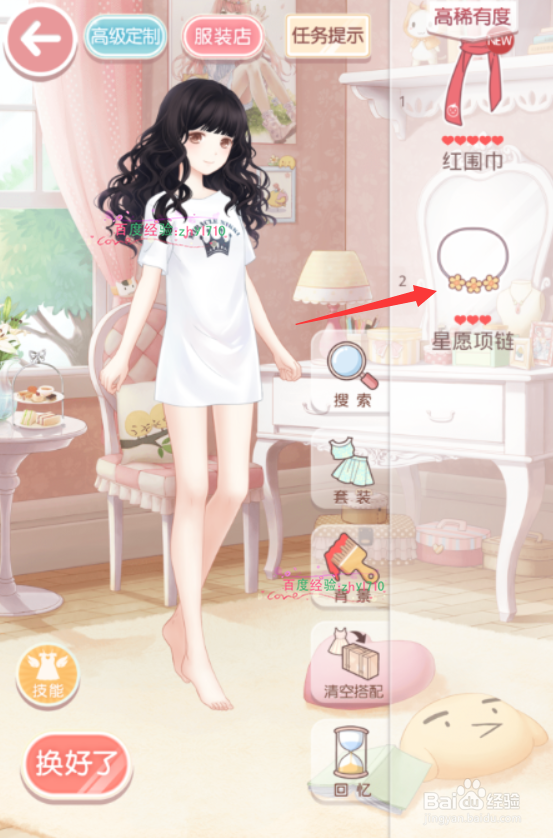 奇迹暖暖1-9传说中的铁蔷薇组织S通关攻略