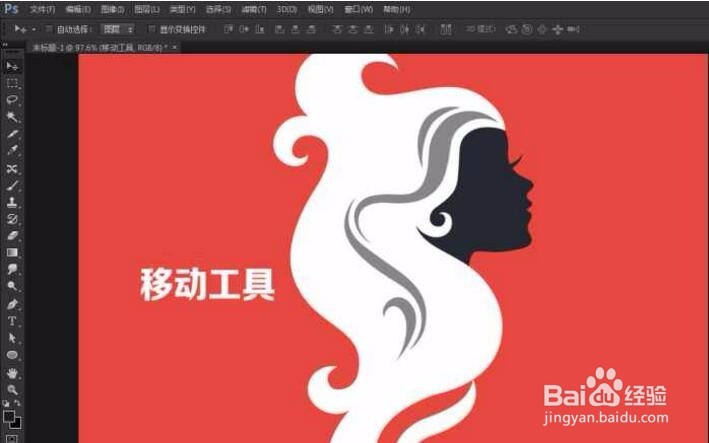 photoshop教程ps软件移动工具怎么操作使用？