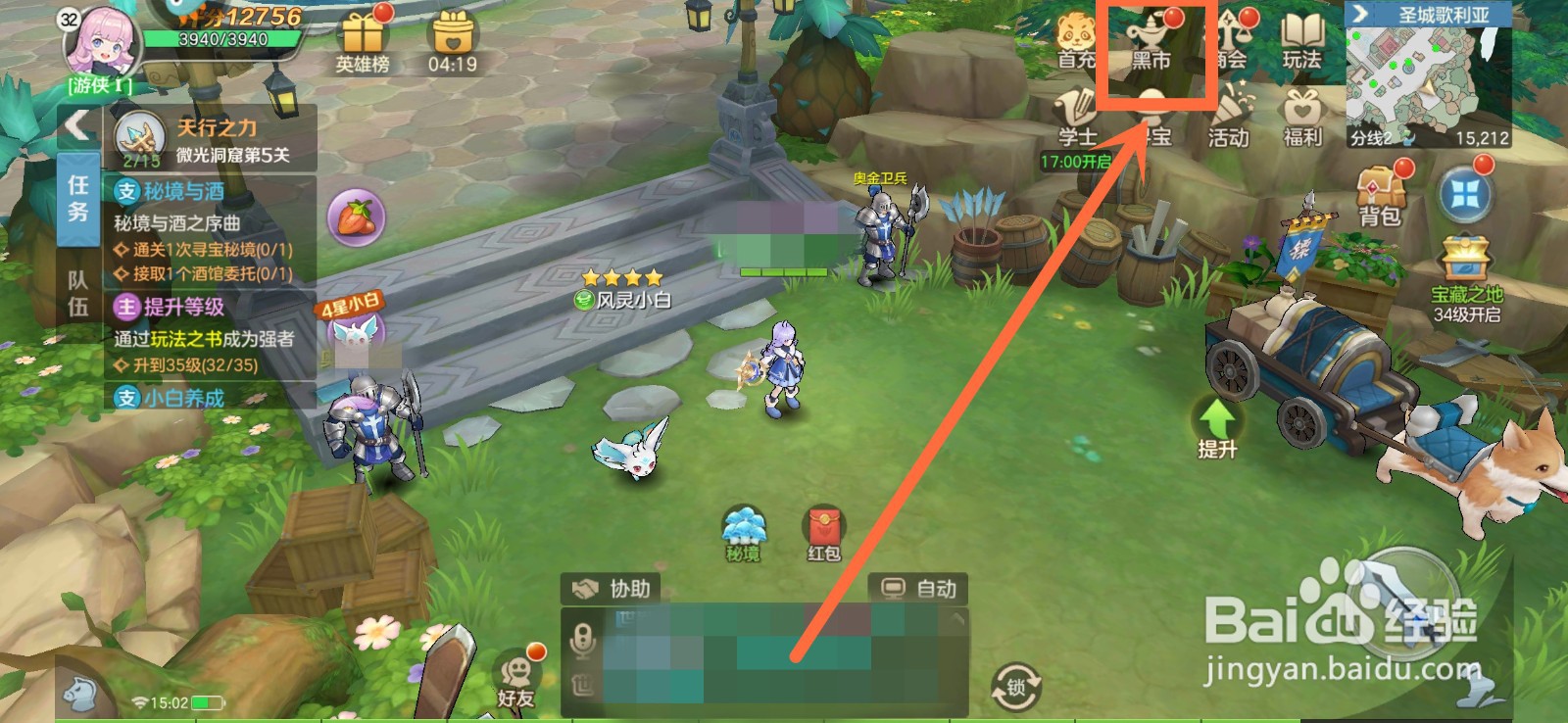 云上城之歌如何出售物品