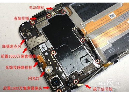 OPPO r9s拆机教程详解