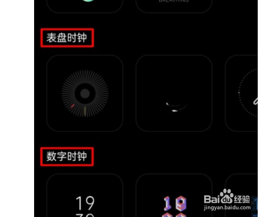 opporeno5息屏时钟如何设置