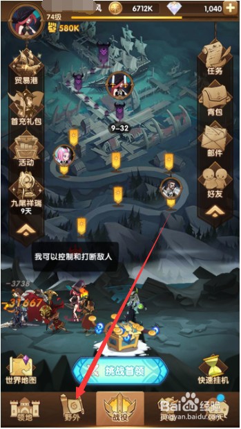 剑与远征永恒之王亚瑟怎么获得