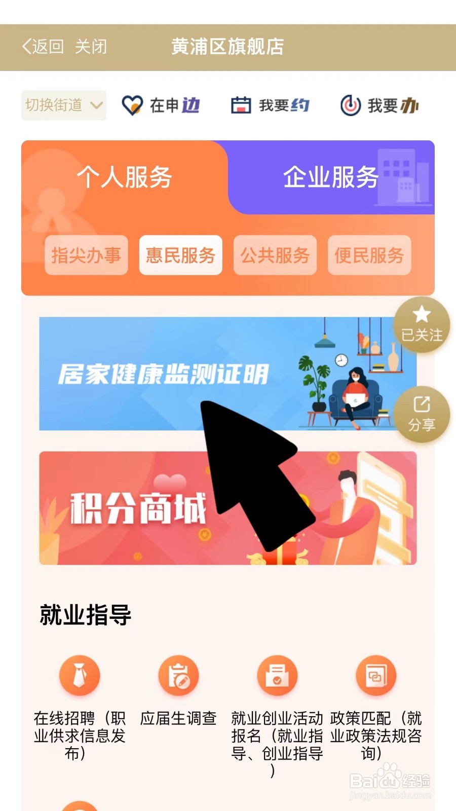 随申办怎么开隔离证明