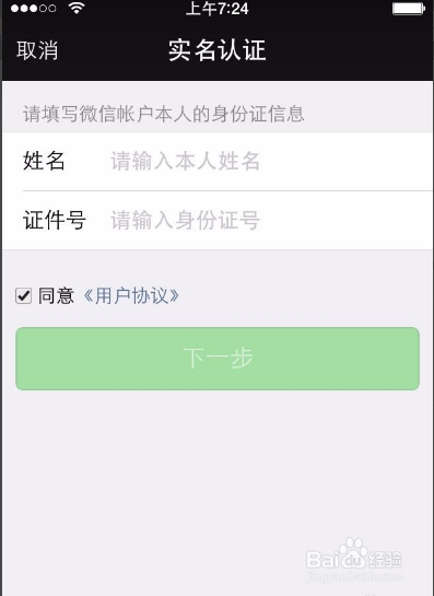 国外微信号没有“钱包”功能,实践教程来教你