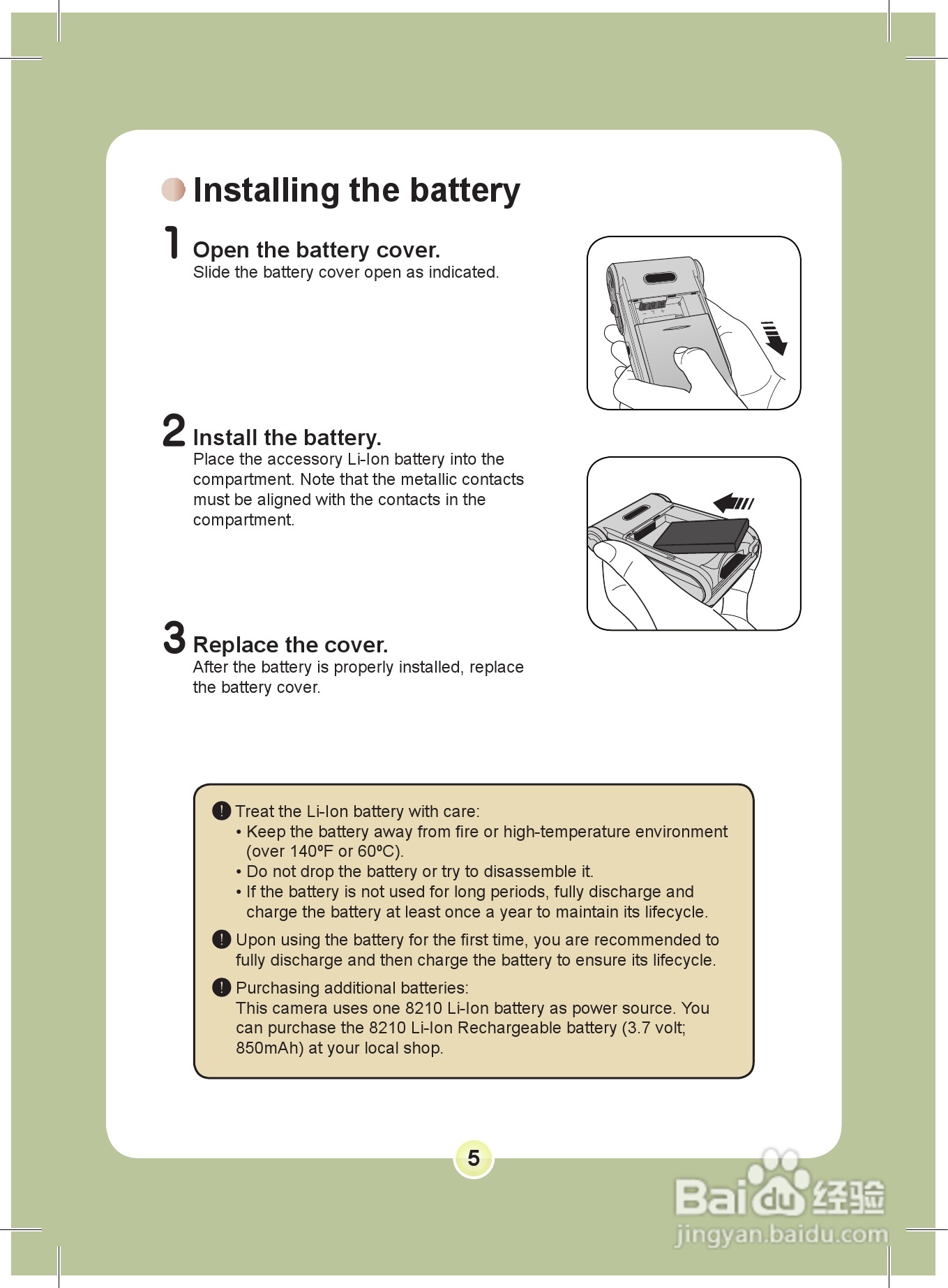 爱普泰克PocketDV 8800数码摄像机使用说明书:[1]