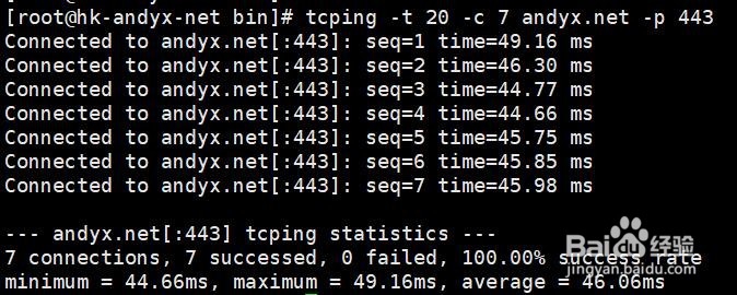 Linux环境下安装tcping的两种方法以及使用实例
