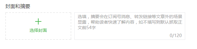 微信公众号如何发文章