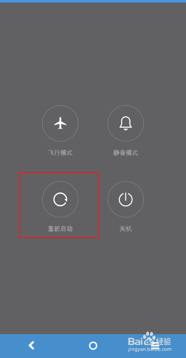 koomii手机开机定屏了怎么办