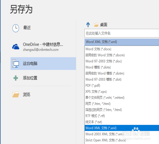 word锁定怎么解锁