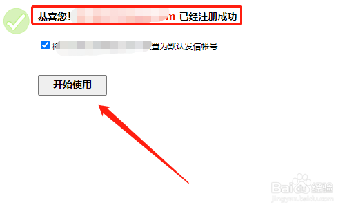 QQ邮箱注册英文账号邮箱图解教程