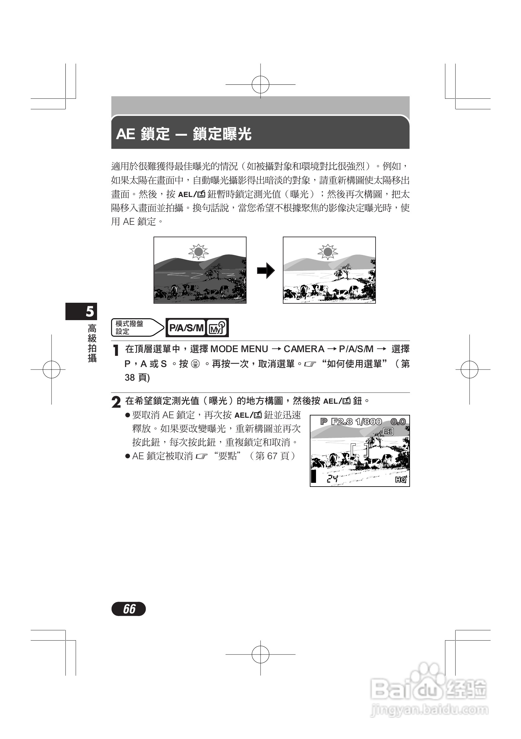 奥林巴斯 C-720UZ数码相机说明书:[7]