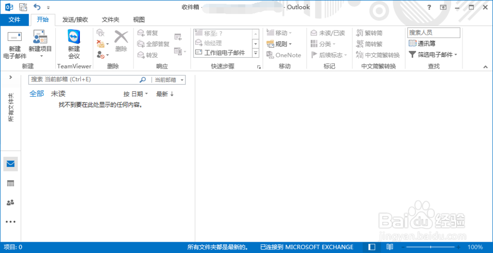 如何新建签名:outlook