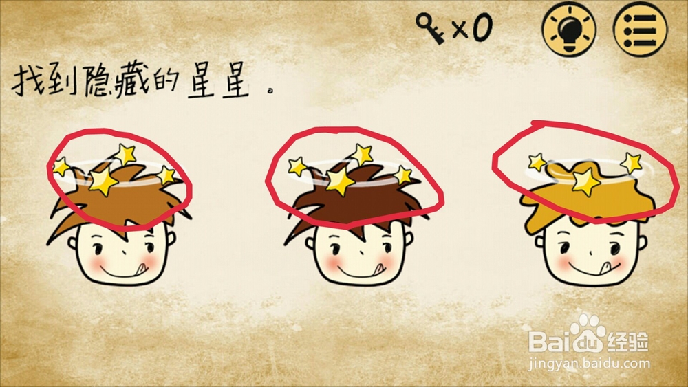 最囧游戏第六十五关~第七十二关图文攻略