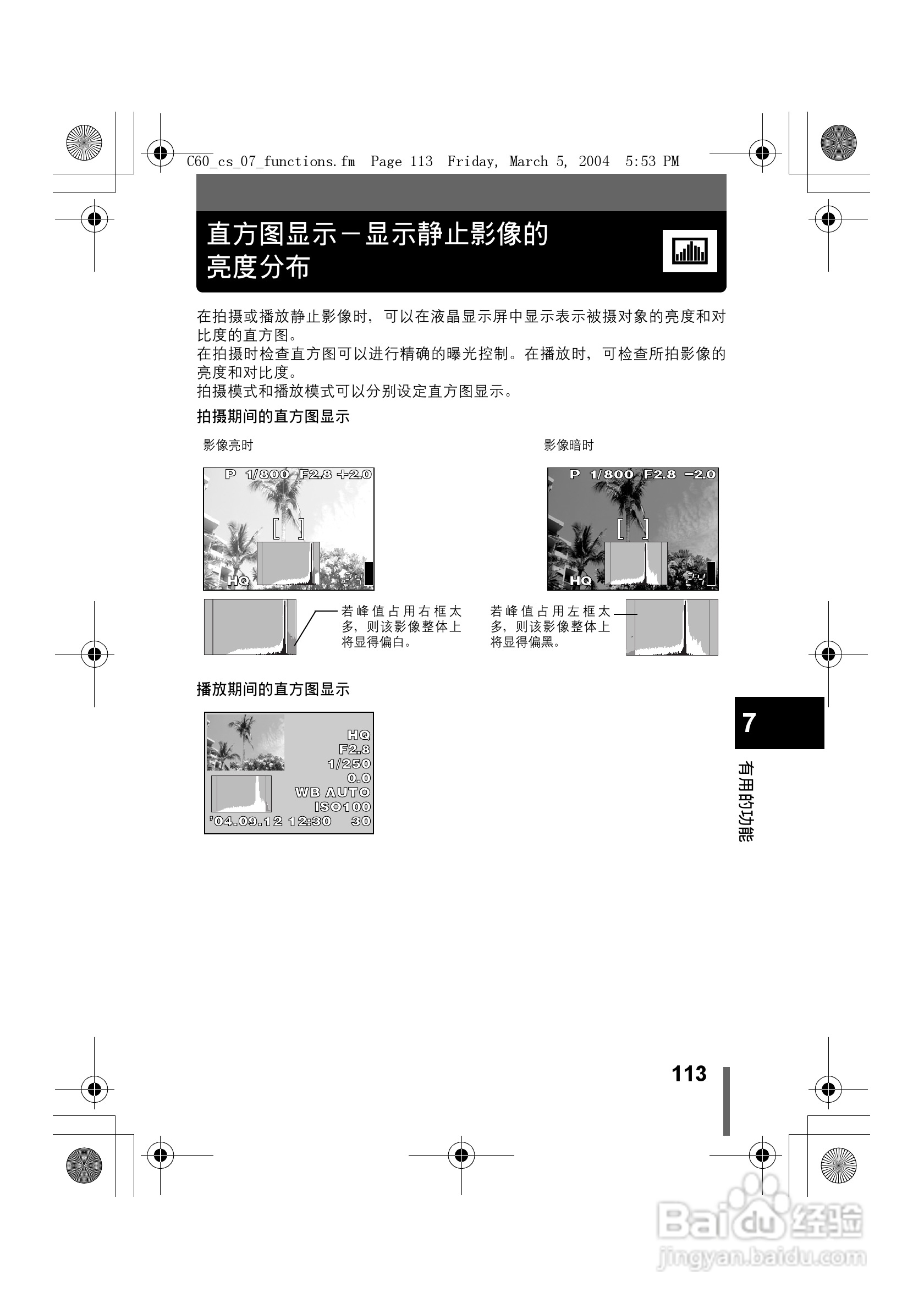 奥林巴斯 C-60ZOOM数码相机说明书:[12]