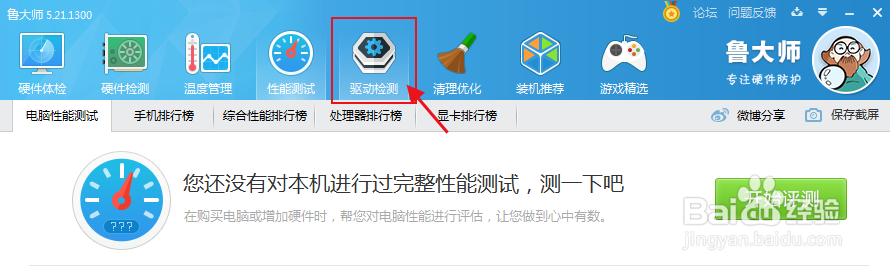 怎么搜索安装打印机驱动程序
