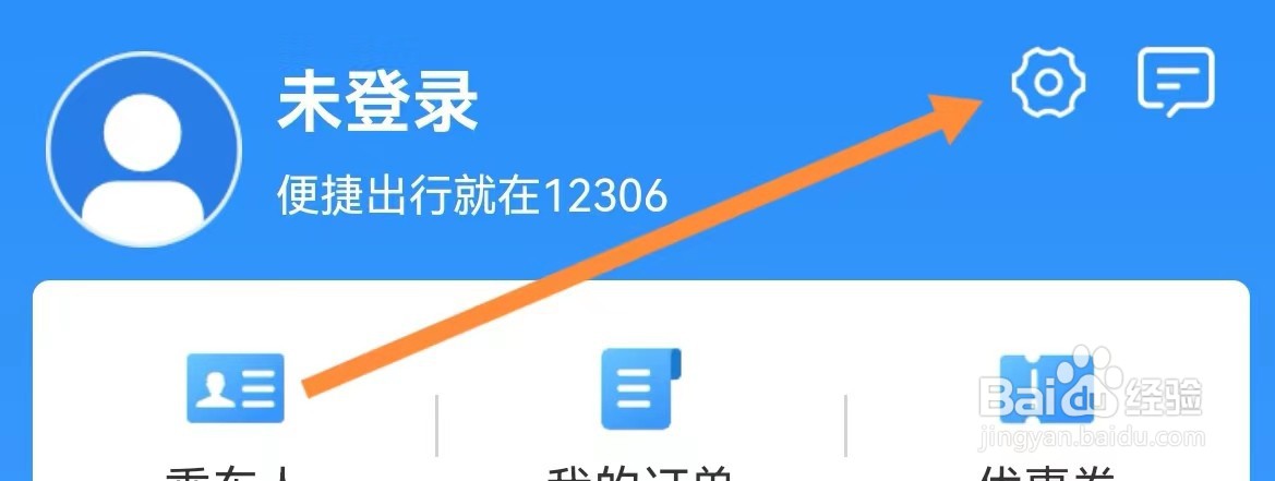 铁路12306如何找到修改密码