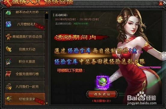 龙纹战域游戏攻略：[21]八月月末激情