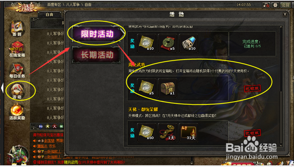三国杀中如何获得武将