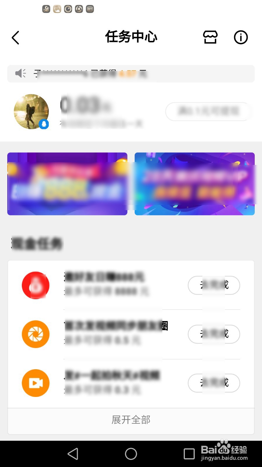 微视任务中心在哪