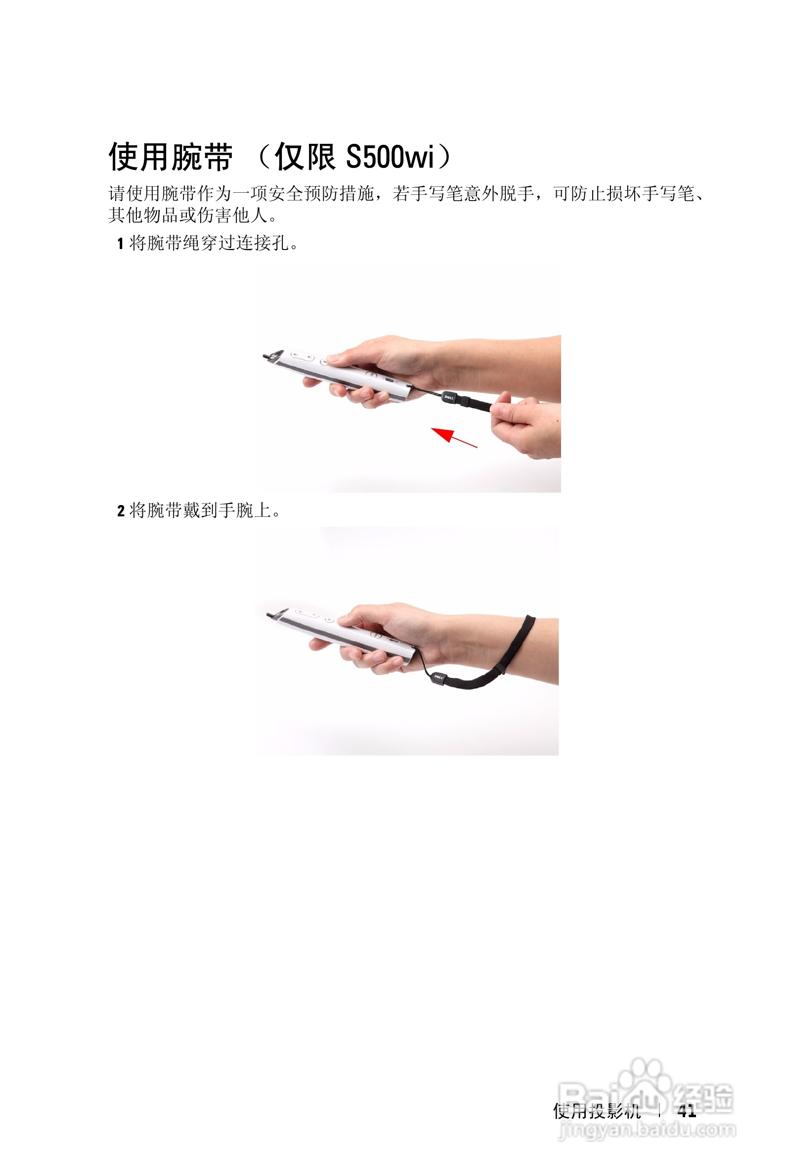 DELL S500WI投影机说明书:[5]