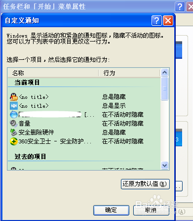 qq登陆后图标不见了找不到，QQ登陆后不显示图标