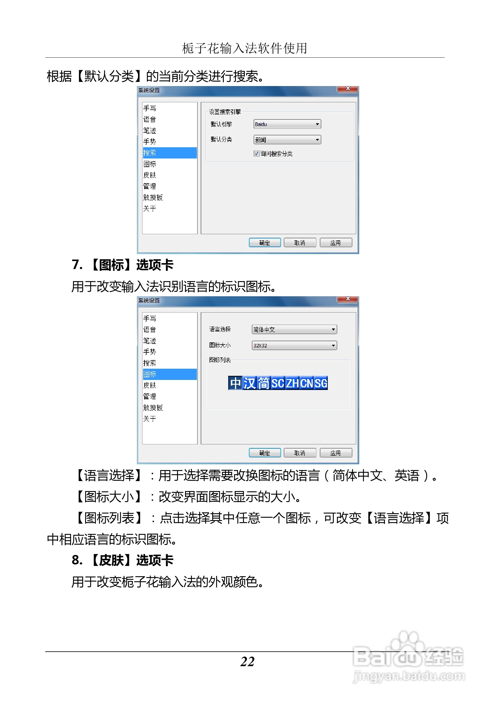 汉王 Touchpad F15掌上无线应用指南说明书:[3]