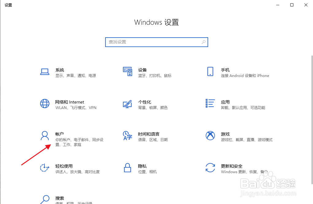 如何修改电脑锁屏密码