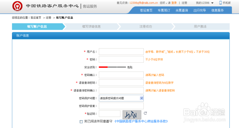 如何买到合适的火车票