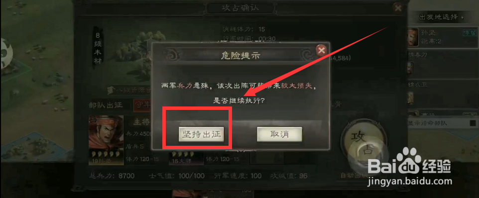 三国志战略版8本爆仓攻略