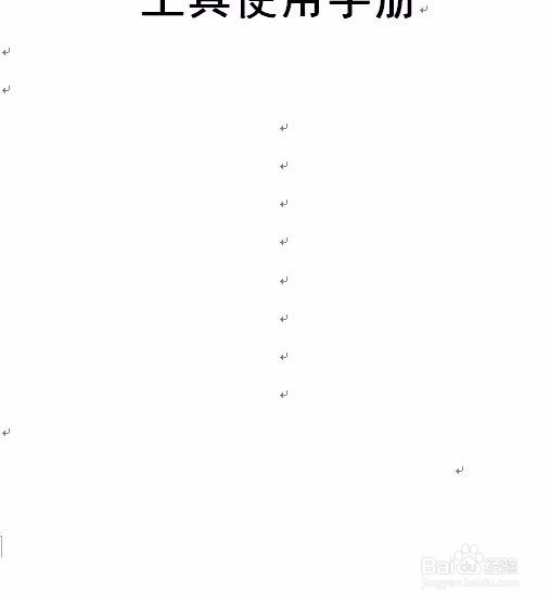 Word2010如何去除封面页码保留其他页码？