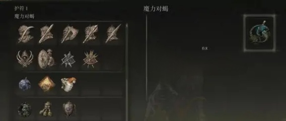 《艾尔登法环》法师最强套装攻略