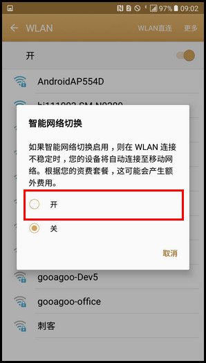 Samsung Galaxy C7 SM-C7000(6.0.1)如何设置智能网络切换?