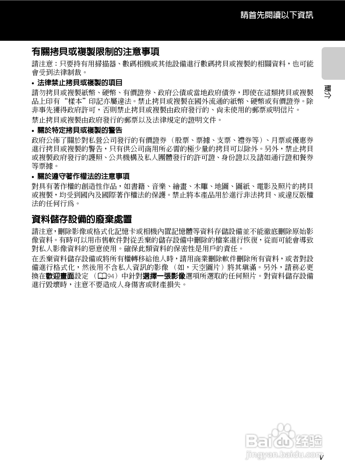 尼康 COOLPIX S6300数码相机说明书:[1]