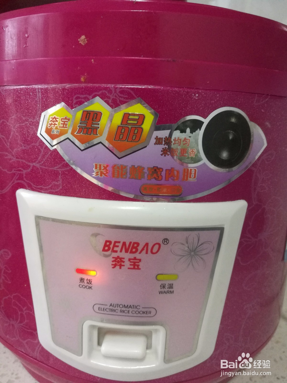 人人都会做的番薯饭