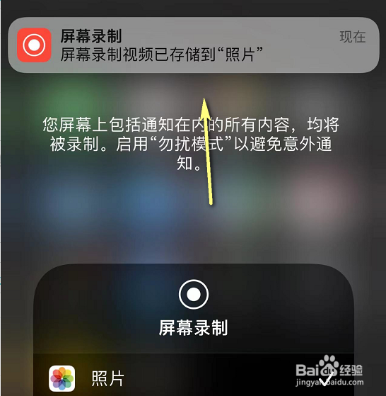 iPhone13录屏的方法