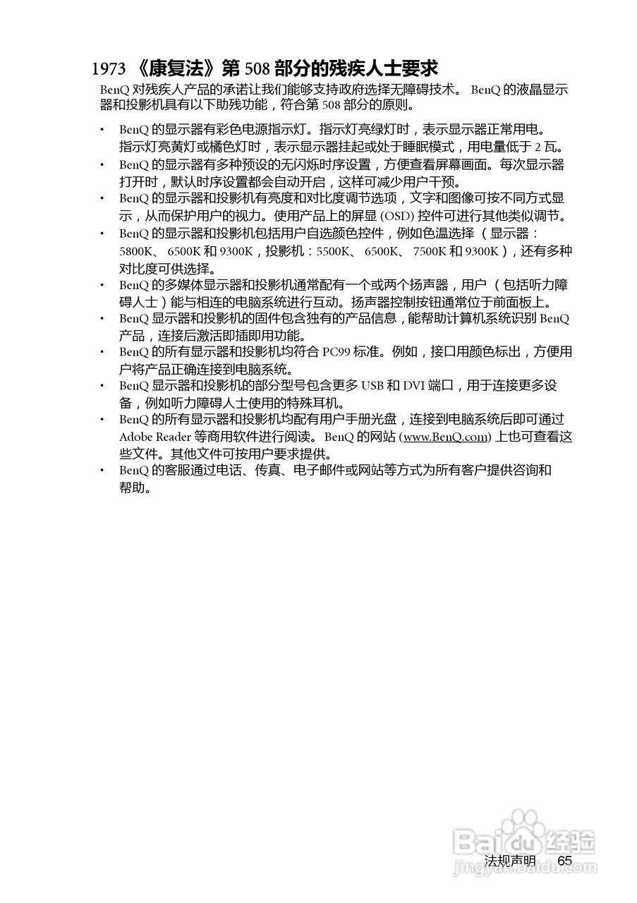 明基MS612ST投影机使用说明书:[7]