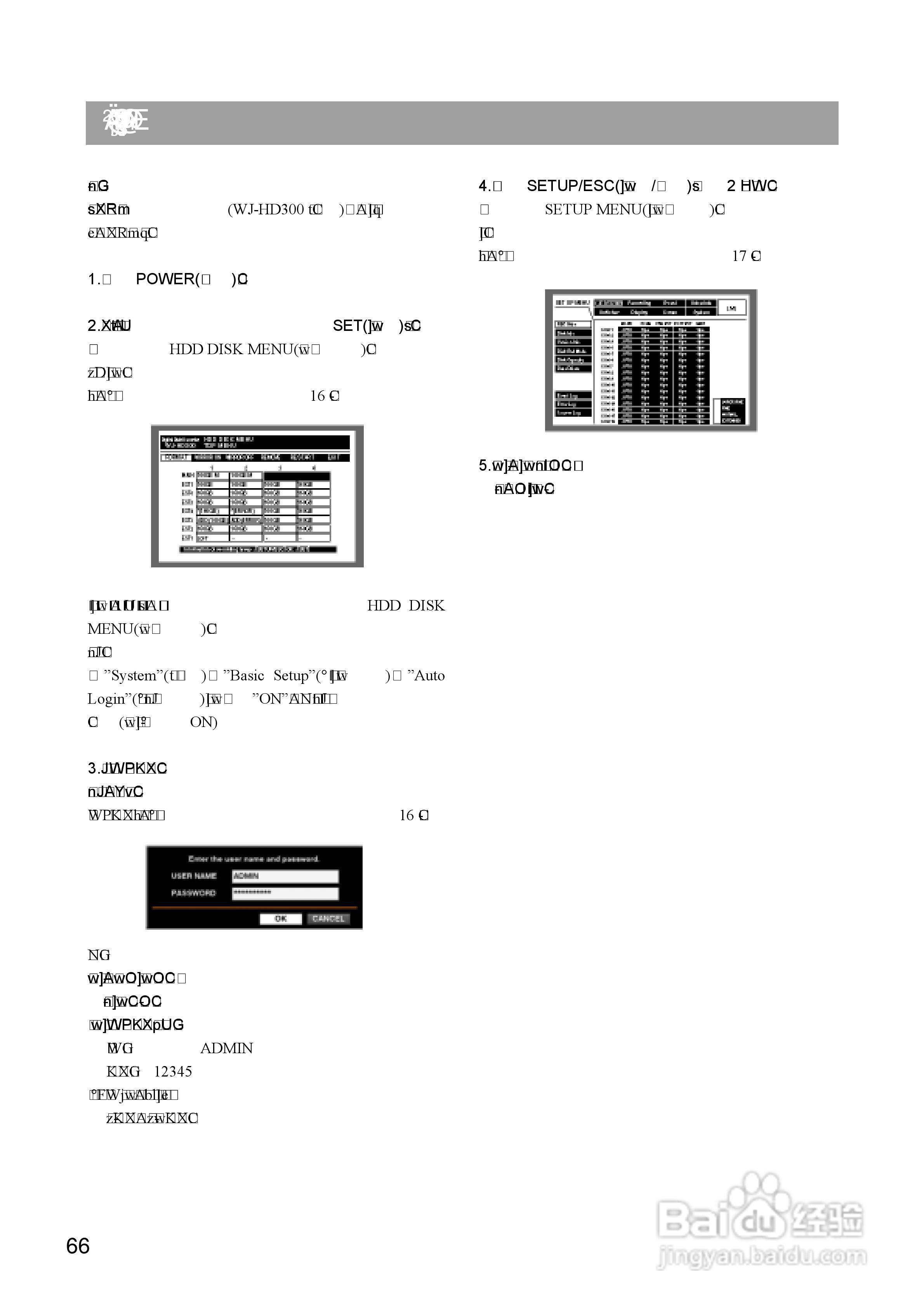 Panasonic 数位光碟记录器WJ-HD309操作手册:[7]