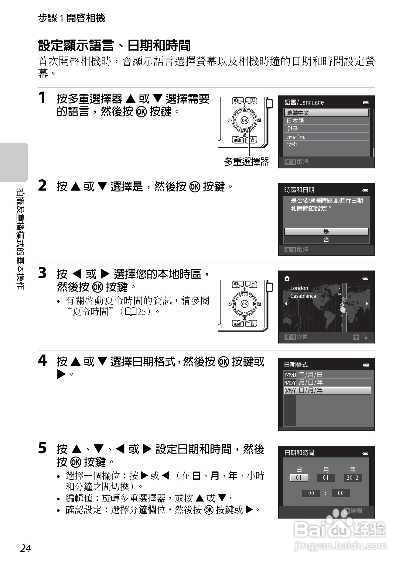 尼康 COOLPIX S6300数码相机说明书:[4]