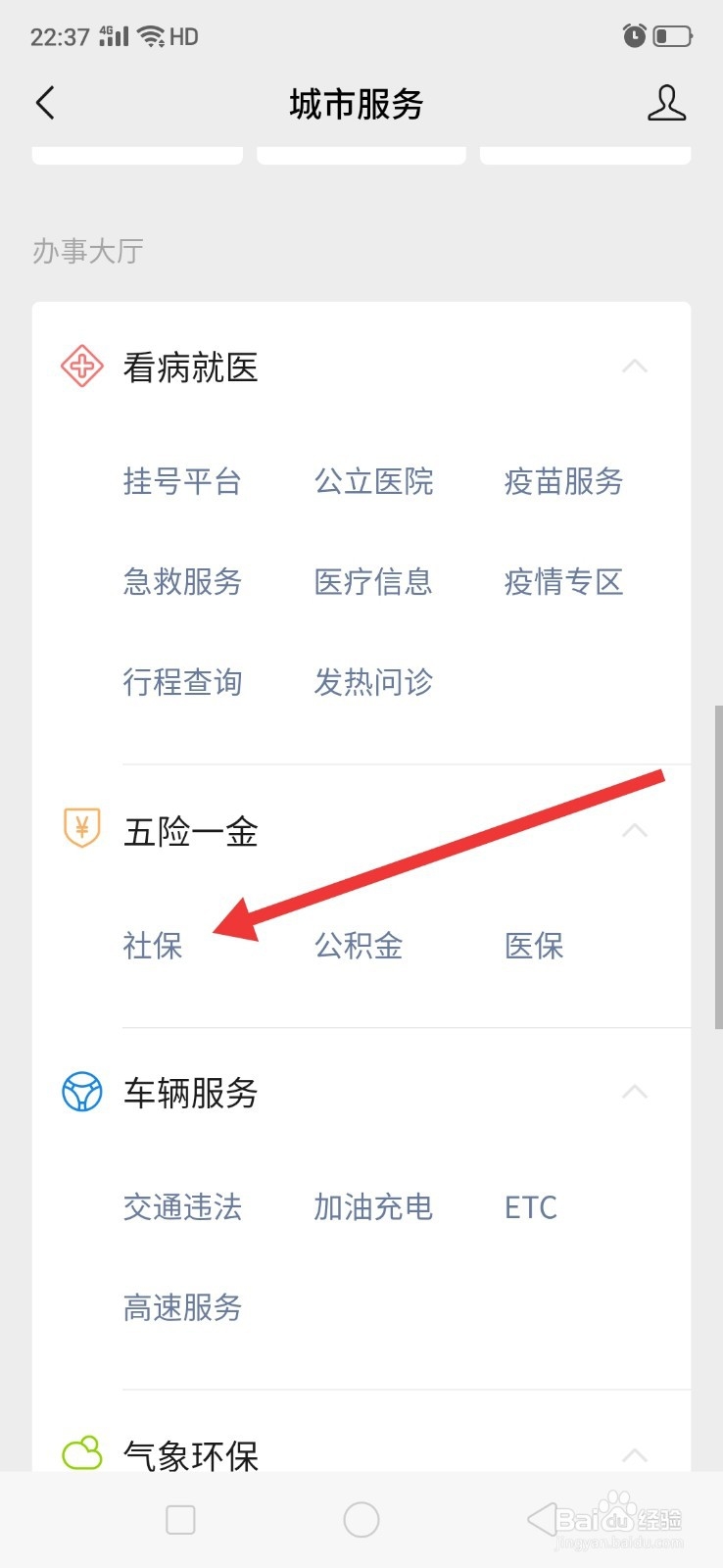 如何在微信上申领电子社保卡