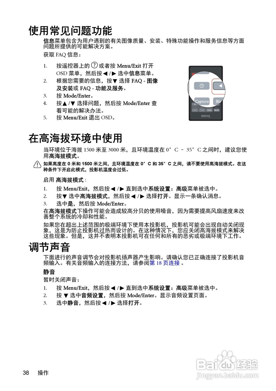 明基MX511投影机使用说明书:[4]