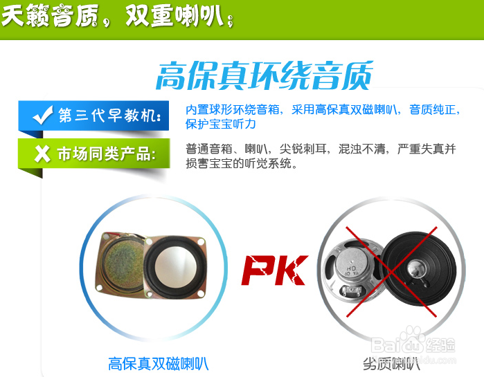 如何选择一款适合宝宝的早教机?