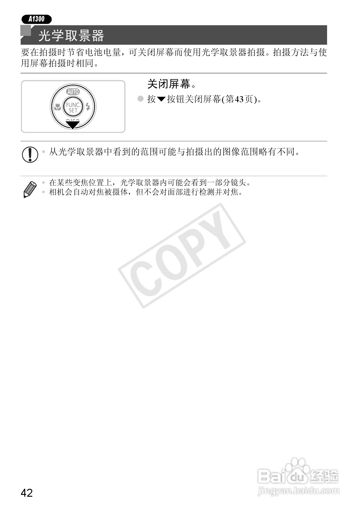 佳能 Powershot A810数码相机说明书:[5]