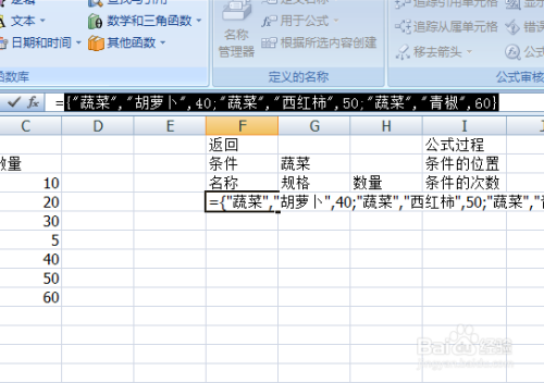 excel中如何用函数根据条件获取一个区域的数据