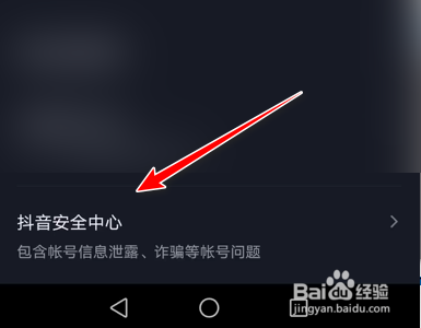 抖音如何查看所有的操作历史记录