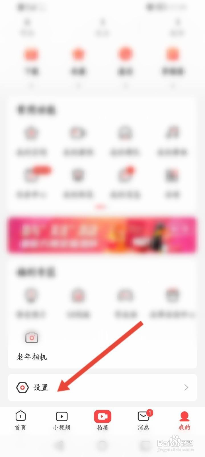 糖豆软件中怎么查看拉黑的名单信息