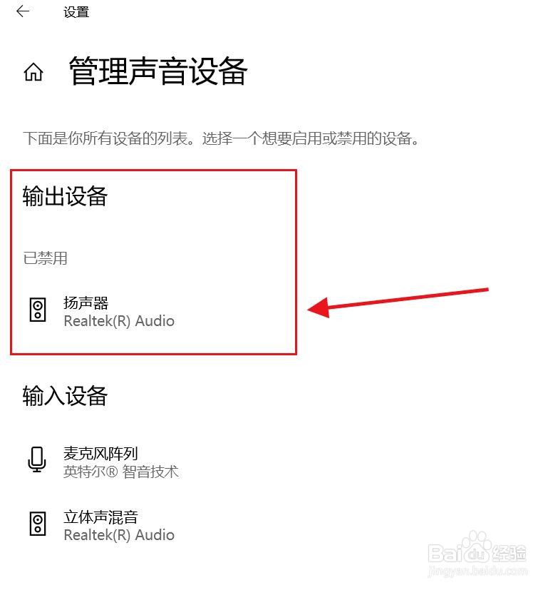 电脑扬声器没声音怎么办
