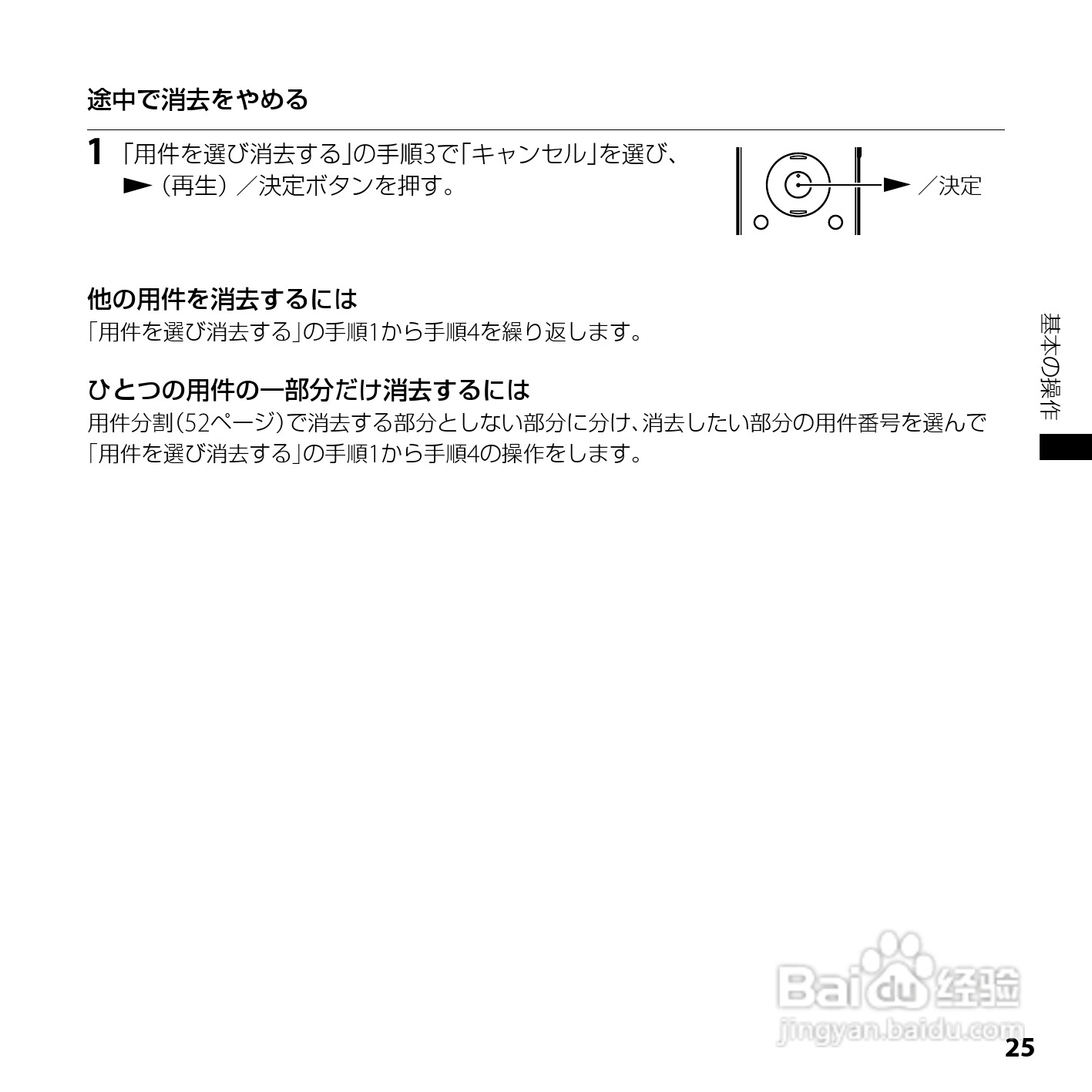 SONY ICD-UX200/UX300F/UX400F数码录音笔使用说明书:[3]